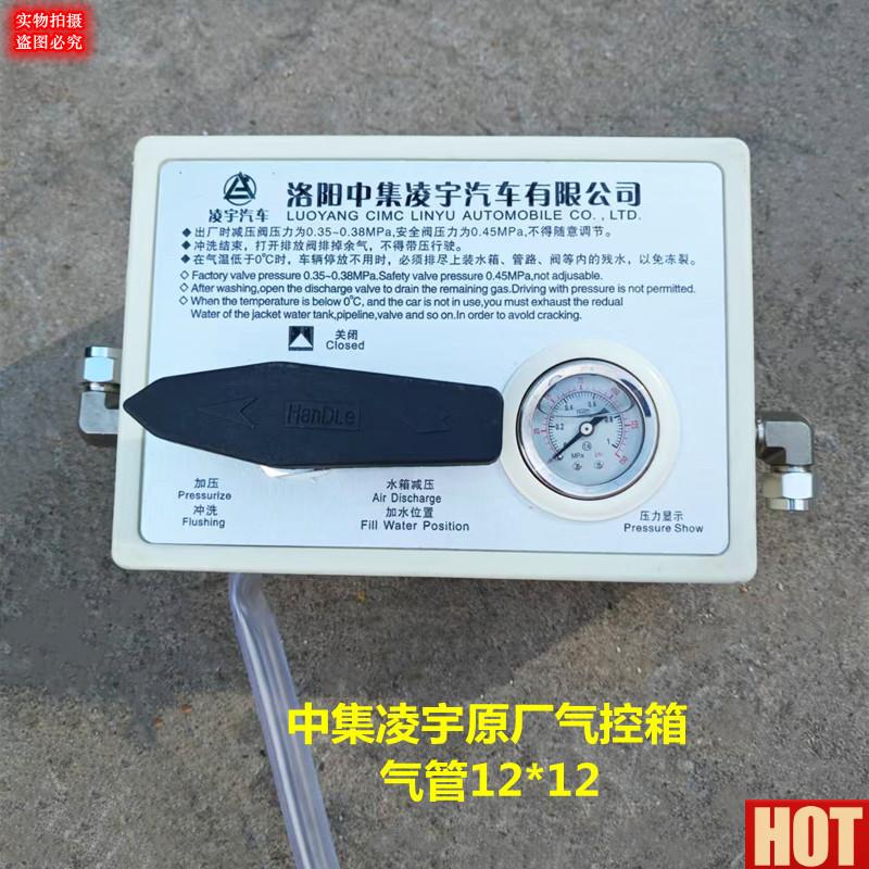 用搅拌车配件气控s箱总成雷萨星马唐鸿亚特豪沃中集水箱调压阀