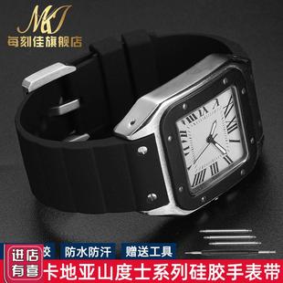 适用Cartier卡地亚山度士桑托y斯Santos系列男女硅胶橡胶手表带23