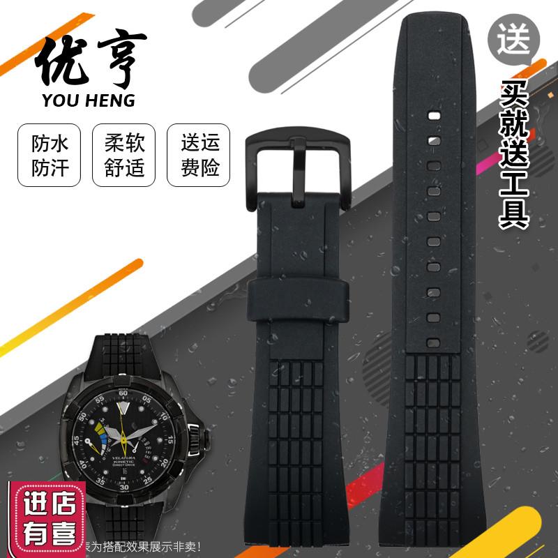 适配SEIKO精工VELATUqRA/SRH系列SPC007防水防汗硅胶手表带男26MM