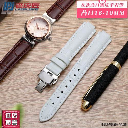 头层牛皮手表带配件适配飞亚达心弦LA8402LA84P06凸口10mm表带女