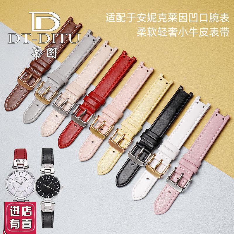 适配AnneKlein安妮克莱因手表带女1950/9442P/9918凹口真皮表带女
