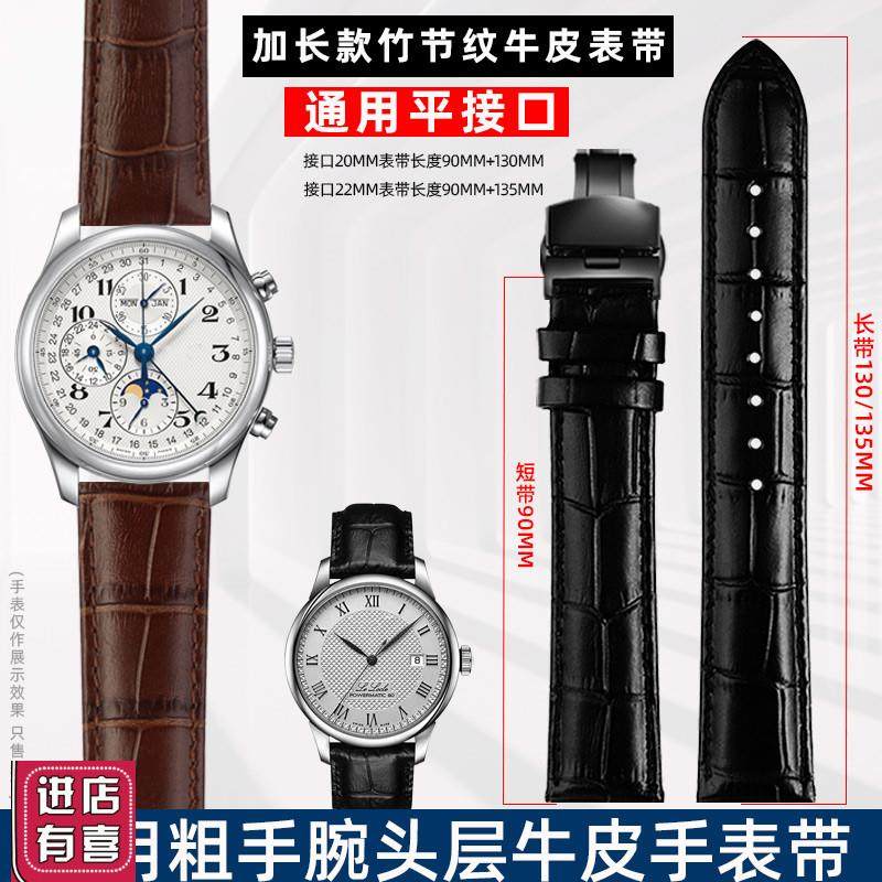 大手腕手粗胖子加长真皮手表带男2022m适配天梭T欧米茄阿玛尼天王