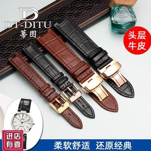 代用梅花线索凹接口真皮表带男女凹口手表链THQ52926手表带1420mm