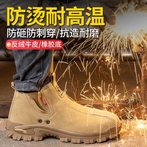 焊劳保鞋男款耐高温防烫钢头防砸防刺穿z轻便透气耐磨工作鞋