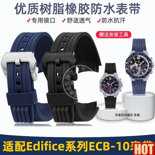 适配casio卡西欧Edifpice ECB-10表带男八角形农家橡树橡胶表带