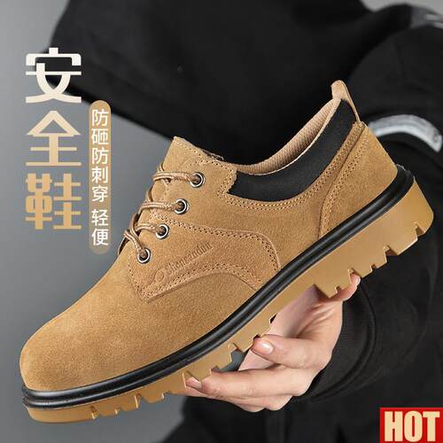 保鞋男士工作鞋防砸防U刺穿电焊工夏季透气防臭工地轻便休闲安全