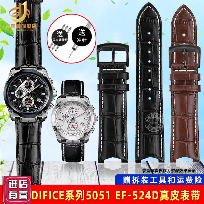 季娅唯适配卡西欧5051皮带EDIxFICE系列EF-524D男头层牛皮手表带