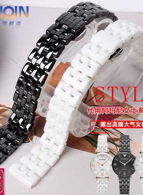陶瓷手表带适配阿玛尼AR1876/1726B/1757/1681女白黑色表带14mm