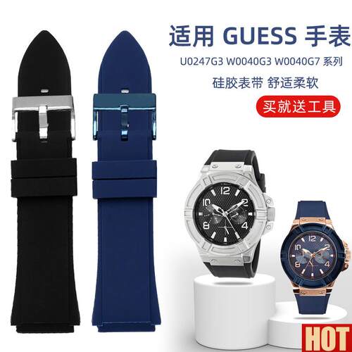 配盖尔斯GUESS手表U0247GT3 W0040G3 W0040G7蓝色矽胶表带男22mm