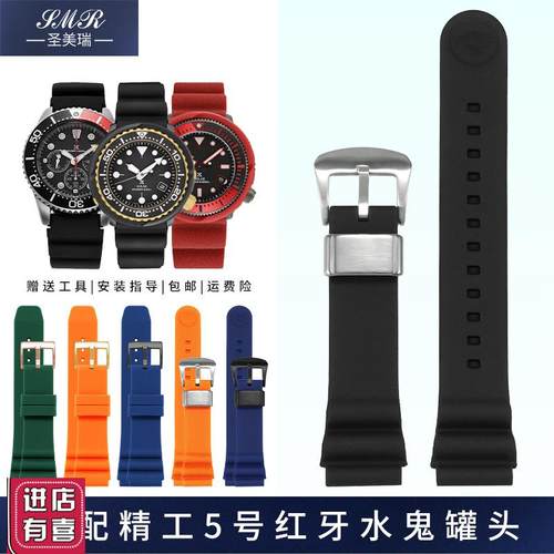 适配精工表带橡胶5号水鬼鲍鱼罐头潜水007L鲍鱼小MM硅胶手表带男
