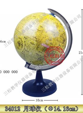 教学仪器/地理模型l34012月球仪直径141.6mm/地理教学实验仪器