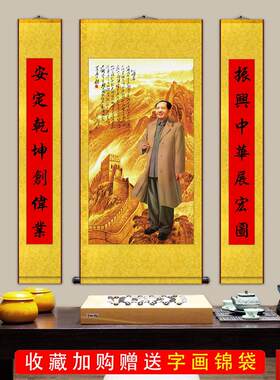 泽东三联中堂挂画沁园春雪山水毛主席画像农村堂屋M客厅装饰画