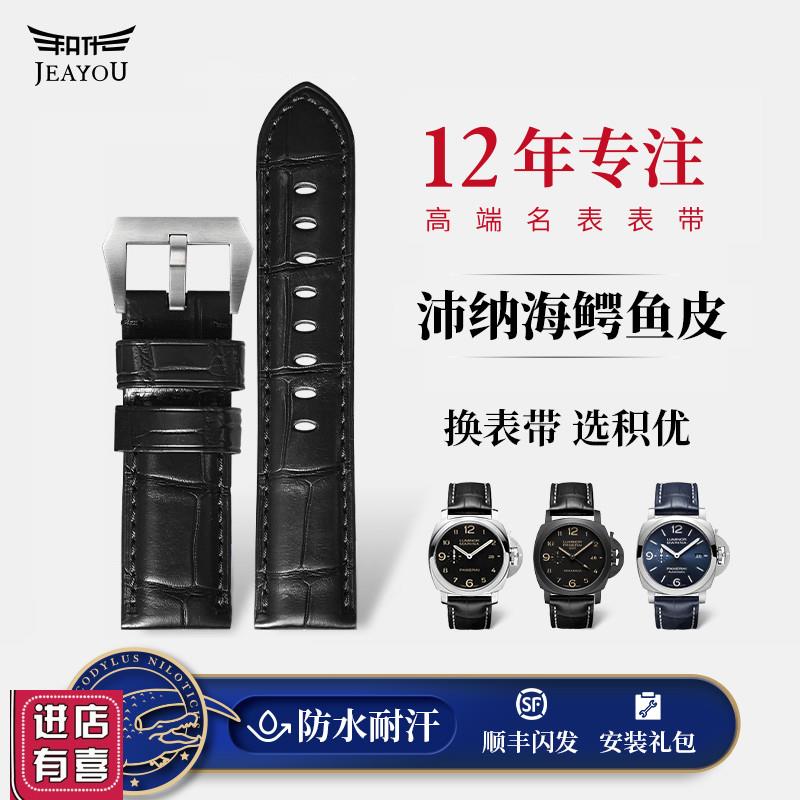 积优鳄鱼皮适用沛纳海表带真皮男士24mm原装panerai庐米Y诺441手