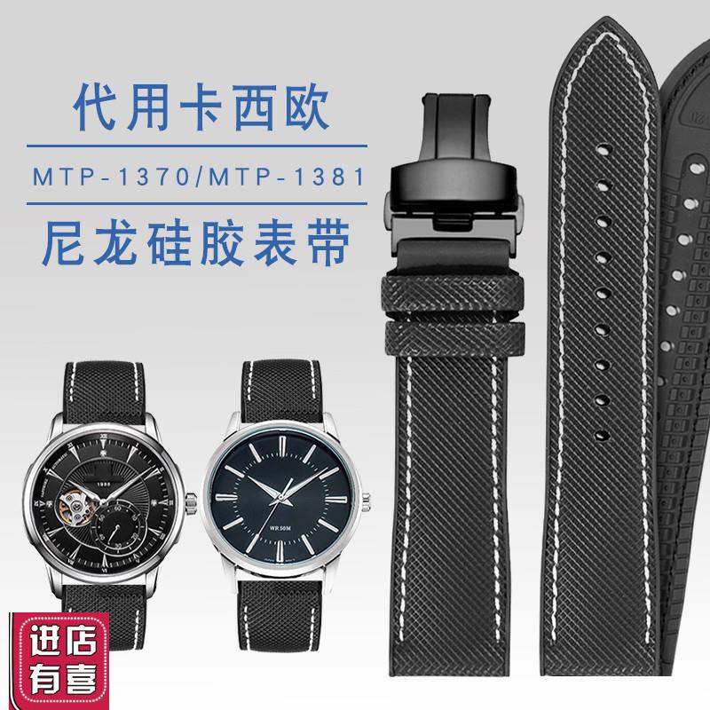 适配CASIO卡西欧MTP-130313751374H尼龙纹硅胶表带男女MTH-5001L