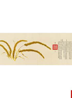 :1郎世宁瑞谷图复古书法字画横w幅写意国画仿古复制酒店装饰包邮