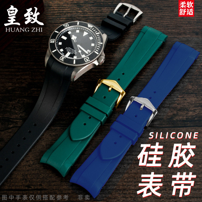 适用帝舵1958碧湾启承黑盾r小红花m79830 79230 79030帝陀橡胶表