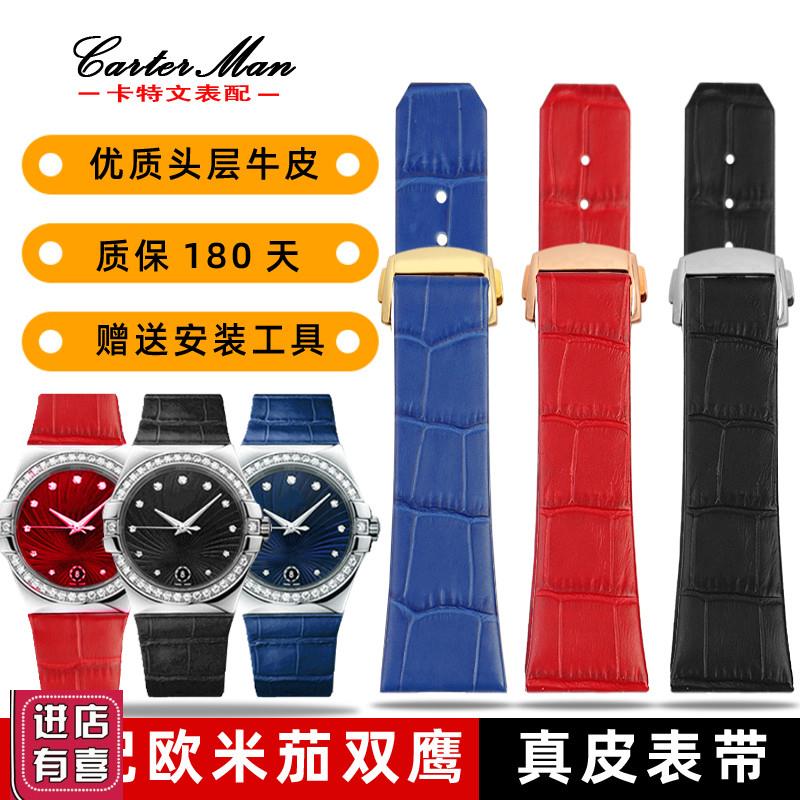代用欧米茄星座双鹰系列手表表带真皮精钢折叠扣凹口手V表带男23m
