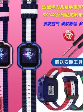 适配华为3Pro儿童电话手表3Sy尼龙帆布手表带智能表3X4X男女孩腕