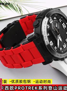 适配卡西欧PRG600登山系列PRG-650PRW-6600硅T胶橡胶包钢手表带男