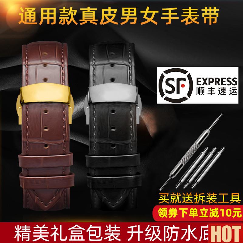 皮浪琴表带 防水蝴O蝶扣表带 适配欧米茄表带