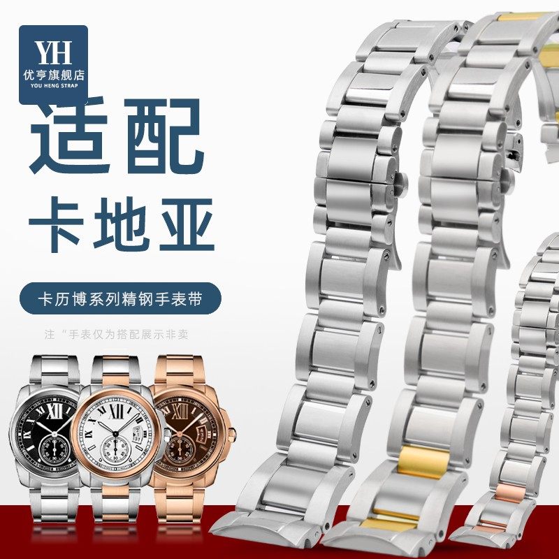 适配卡地亚卡历博手表W71000 W7100015 W7100036V不锈钢手表带表