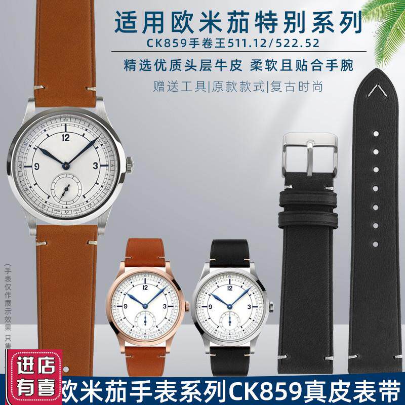 适配欧米茄手e表特别系列CK859手卷王海马300超霸蝶飞复古真皮表
