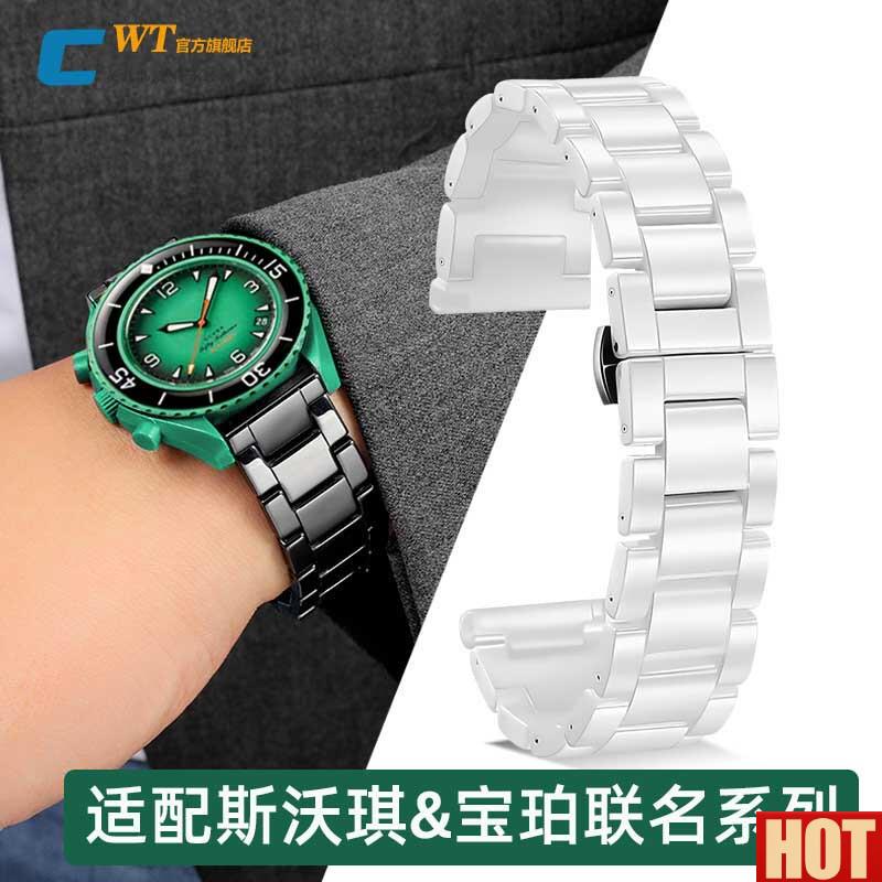 沃琪宝珀联名款五十?陶瓷表带C 适配22mm哑光蝴蝶双按扣