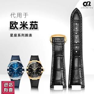 适配欧米茄d星座系列手表带双鹰天文台至臻131.13橡胶硅胶真皮表