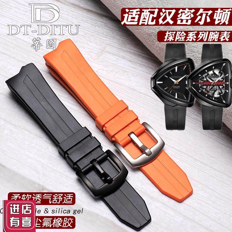 代用汉密尔顿橡胶手表带猫王80周年探险系列H24551T331黑衣人表带