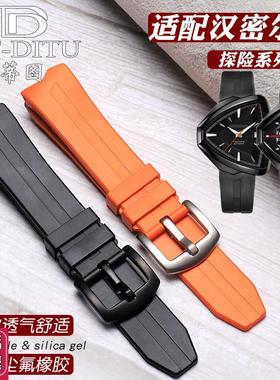 代用汉密尔顿橡胶手表带猫王80周年探险系列H24551T331黑衣人表带
