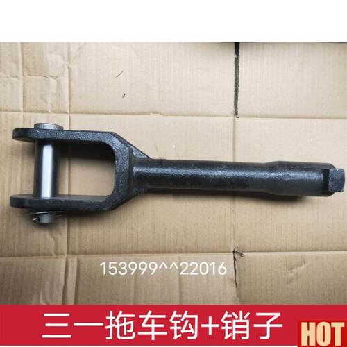 一搅拌车混凝土罐车拖车钩三一重工挂钩托车H钩C8 C608 09推车勾