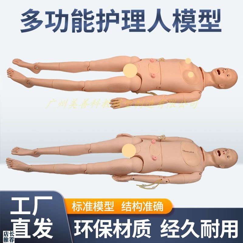 高级全功能护理人体模型男女导尿模型带内脏褥疮口鼻插.管吸痰洗