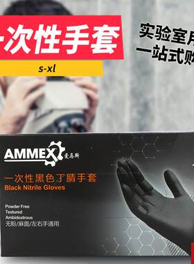 马斯一次性r手套乳胶加厚耐用橡胶无粉实验室爱玛斯