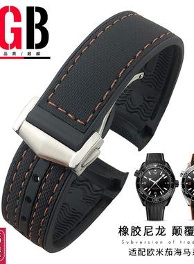 YGB尼龙橡e胶表带适用omega欧米茄AT150海马300防水硅胶男1920mm