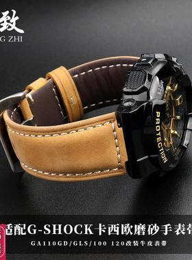 适配Casio卡西欧Gl-SHOCK系列GA110GD/GLS/100120磨砂牛皮手表带