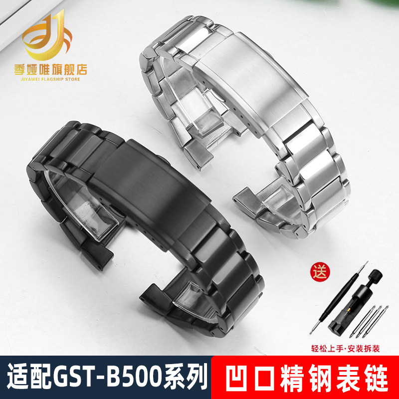 适配CASIOf钢铁之心G-SHOCK系列GST-B500D/AD钢带精钢表炼表带