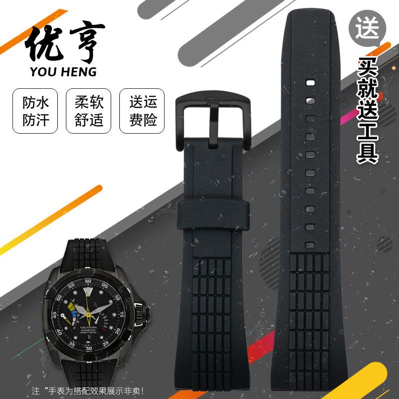 适配SEIKO精工VELATURA/SRH系列SPC007防水防汗R硅胶手表带 男26M