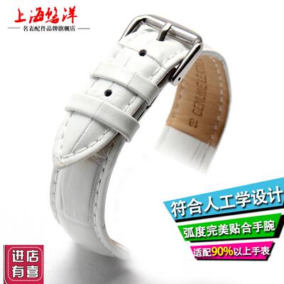 悠洋真皮白色表带优质女装手表带1A21618mm适用铁达时迪士尼表