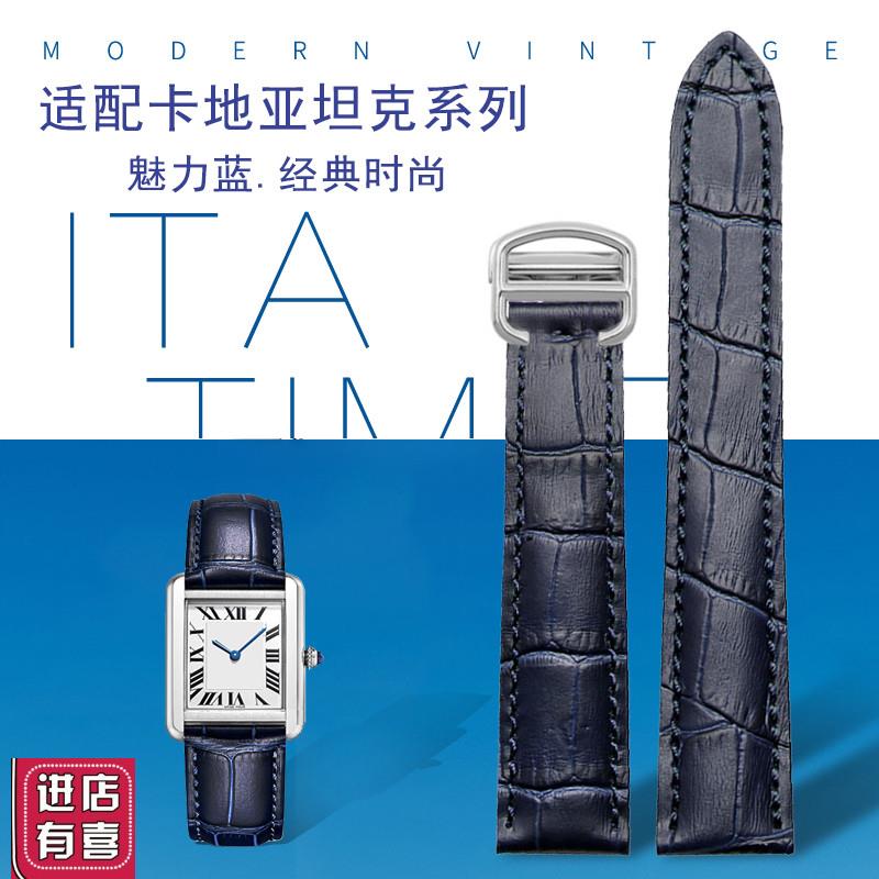 真皮手表带深蓝色牛皮表带适配卡地亚Tank坦克SOTLO伦敦系列男女