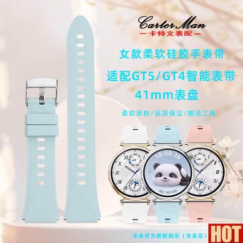 特文适配HUAWEI华为手表GT5pro/GT4女款18MM硅胶手表带4Q1mm表盘