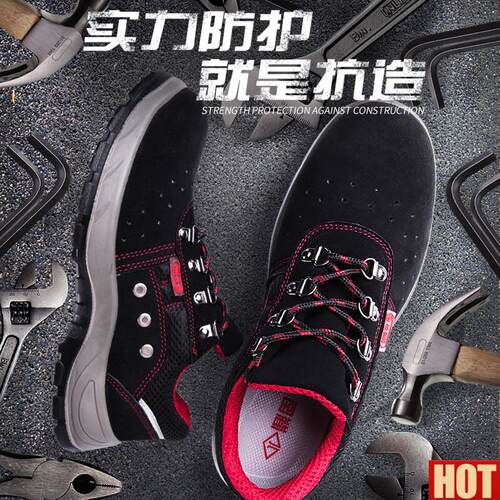 保鞋男款男士防砸防刺穿钢头工地D工作电焊工四季通用安全鞋耐磨