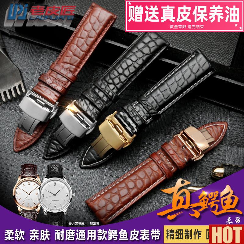 鱼皮真皮手表带 男女适用美度万国积家手表带W天梭1853表链 20mm