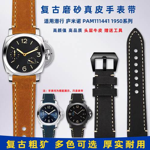 磊适用PanerXai沛纳海表带真皮男PAM111 441复古疯马皮手表带24m