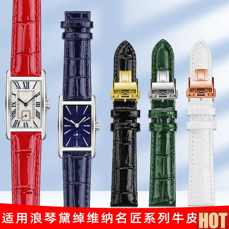 用Longines浪琴女表z黛绰维纳L2.255名匠月相亮光漆皮真皮手表带