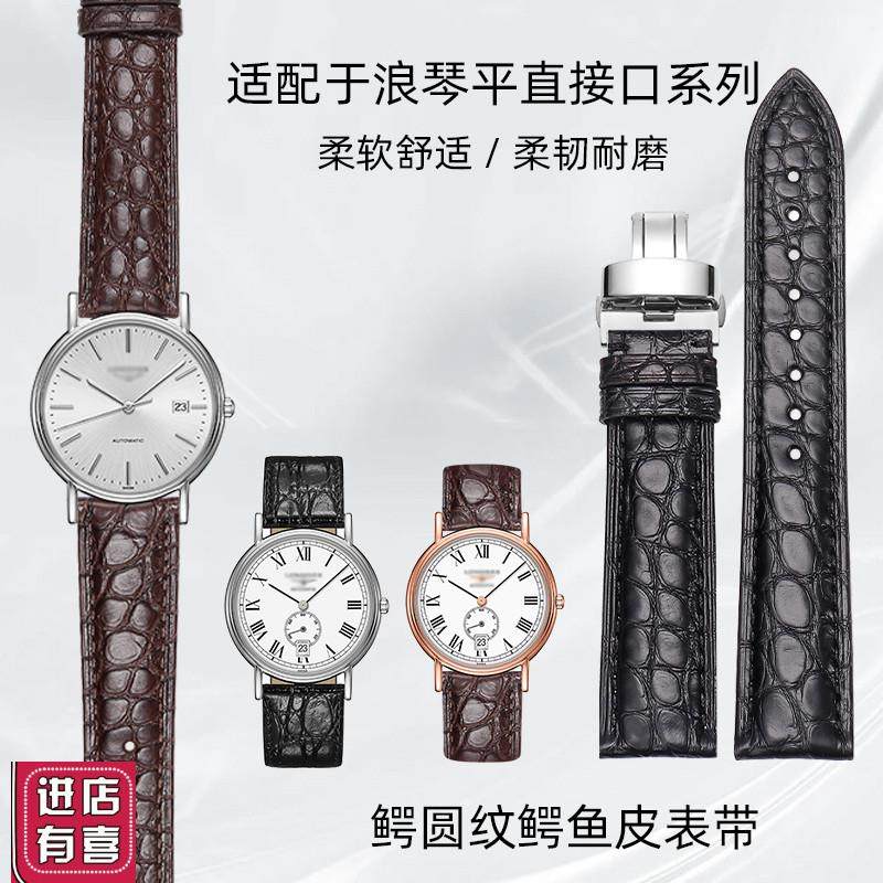 鳄鱼皮手表带适配浪琴嘉岚名匠欧米茄精工N卡西欧鳄鱼皮真皮表带