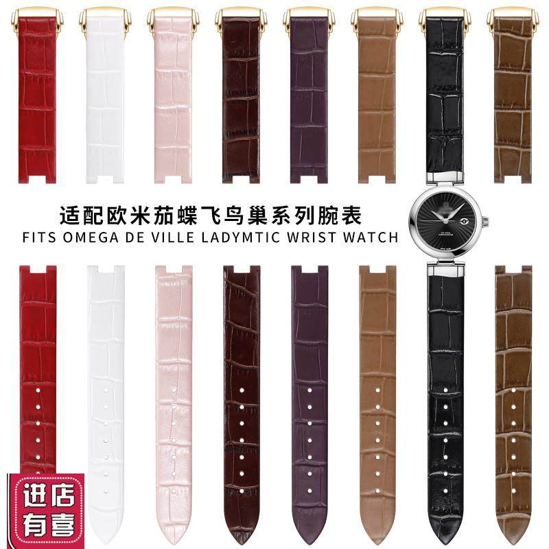 适配欧米茄蝶飞手表带女鸟巢42w5.33鳄鱼纹奶茶色凹接口真皮表带1