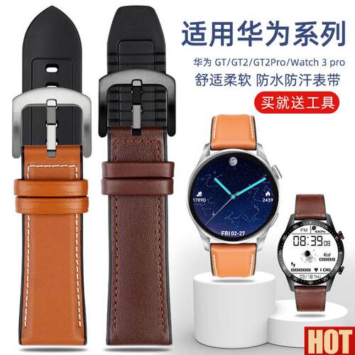 用华为GT2/2Pro表带Watch3真皮表带智能46荣耀Magic2M皮表炼22mm