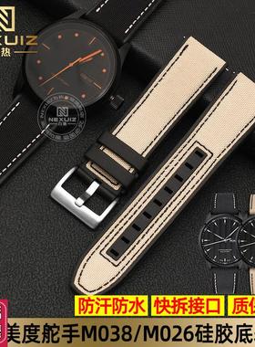 适用MIDO美度舵手M038表带M038B431A胶带22mm防水硅胶橡胶手表配