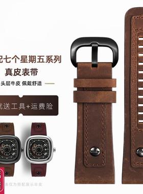 适配七个星期五Q1M2/Q203/M203z/M202/P1B/01真皮手表带男配件28