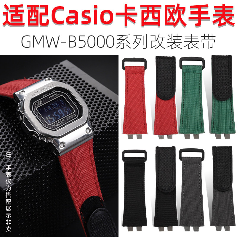 适配CASIOg35周年GMW-B5000小方块银金砖 改装魔术贴尼龙表带男
